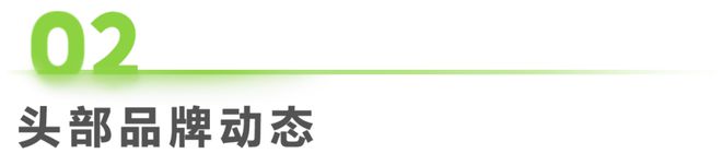 7周：数码家电行业周度市场观察AG真人试玩平台2024年第4(图2)