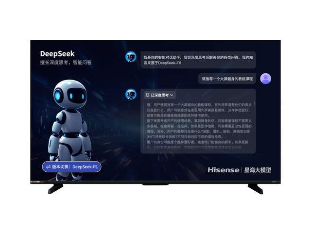 现DeepSeek接入开启全新AI电视体验AG真人平台海信电视 E7N、U8N已